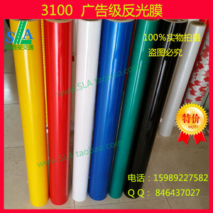 Sticker pour vélos - Ref 2280955 Image 20