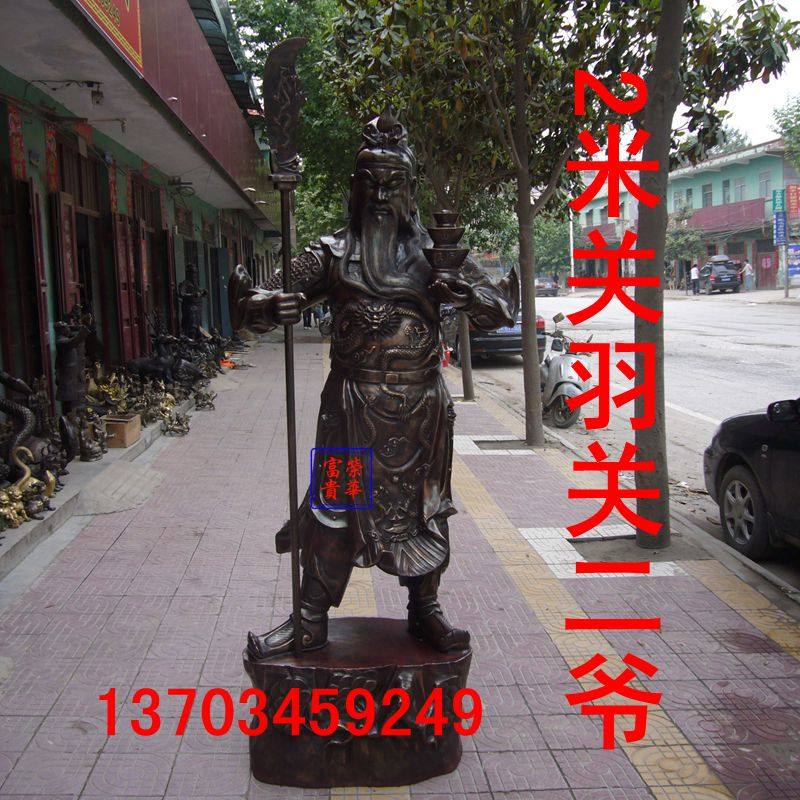 荣华富贵新款黄铜关公武财神关羽关二爷复古怀旧家居客厅公司装饰