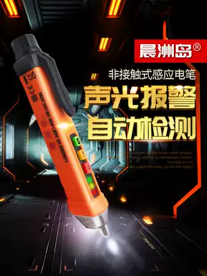 High-precision non-contact induction power check pen Line detection check breakpoint test electric pen Special household power check pen for electricians