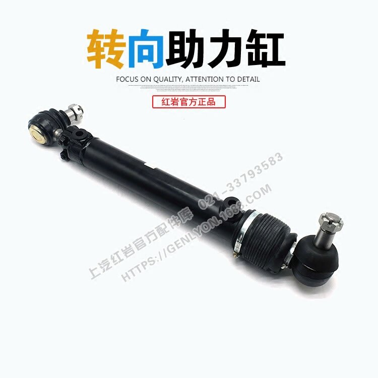 红岩杰狮新金刚原厂底盘转向动力缸助力缸 新金刚转向助力缸总成
