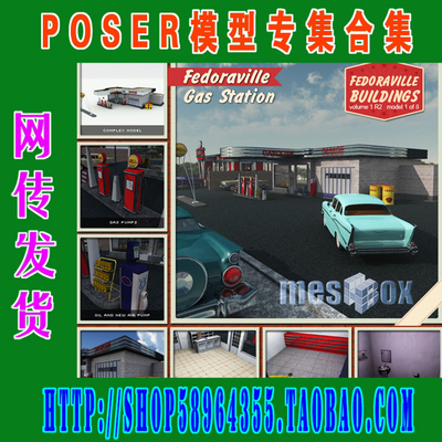 Poser模型场景——3DS-Fedoraville Buildings Vol1_R2(3M-169)