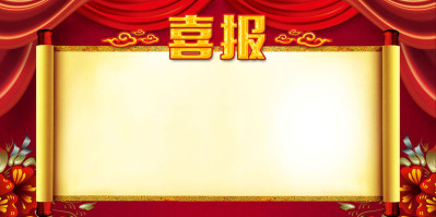 760海报印制展板写真喷绘553学校园喜庆讯喜报光荣榜模板