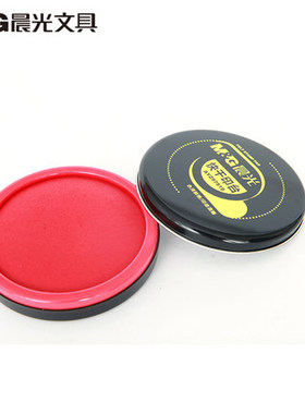 晨光文具快干印台AYZ97519盖章印台 圆型红色印台油性颜料