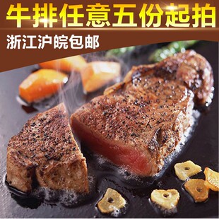 典荣菲力牛排190g冷冻腌制 家用单独包装原肉整切 送黑胡椒牛排酱