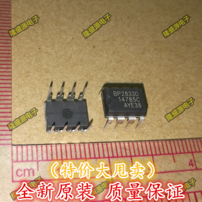 全新正品 BP2833D BP2833 DIP-8 LED恒流驱动芯片 集成电路IC