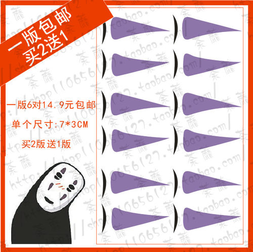 纹身贴定制 定做 千与千寻无脸男纹身贴动漫 COS 防水纹身贴包邮