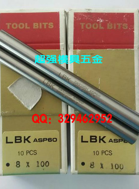 美国LBK ASP-60高速钢白钢针白钢圆车刀 圆棒 3 4 5 6 8 10 12