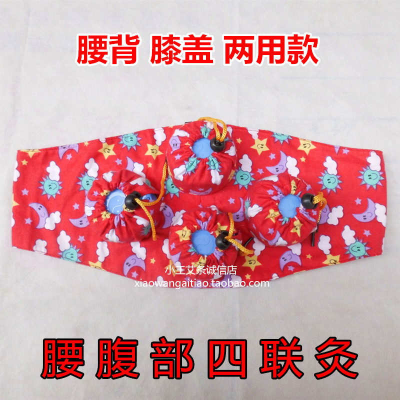 宫寒调经四连妇科艾柱温灸罐布套艾草卵巢保养4联艾条随身灸布套