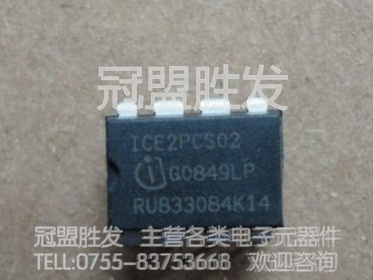 ICE2PCS02 2PCS02 DIP-8 全新原装现货 质量保证可直拍