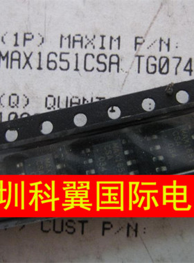 切换控制器 MAX1651CSA MAX1651 SOIC-8 【原装正品】