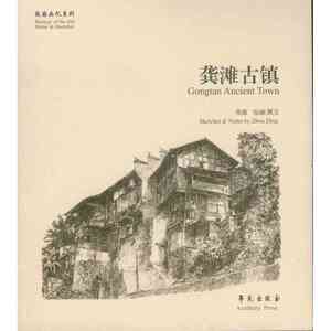 龚滩古镇【故园画忆系列】