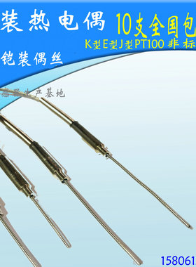 进口K型铠装热电偶WRNK-191/探针针形热电偶/温度传感器/可订做