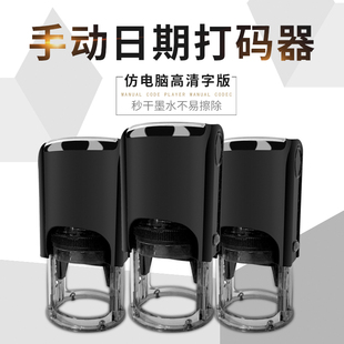 海洋牌B型瓶蓋打碼 機打生產日期仿噴碼 打碼 機質量過硬 機罐底打碼