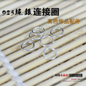 diy手工饰品配件 手链项链O型连接圈 s925纯银开口闭口圈单圈