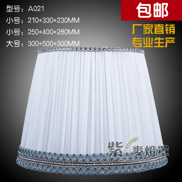 现代床头台灯灯罩 简约落地灯灯罩外壳 白色布艺台灯罩配件