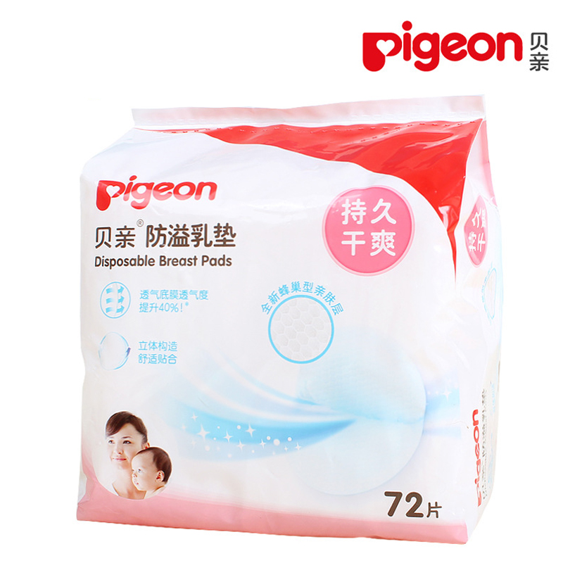 ±´Ç×·ÀÒçÈ鵿·À©һ´ÎÐÔQa22²»¿ÉÏ´72Ƭװ²ú¸¾²úºóÒçÈ鵿·À©ÈéÌù