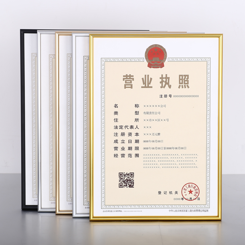 铝合金营业执照三合一证a3工商证书框挂墙a4奖状荣誉定制相框摆台