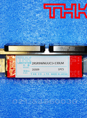 现货THK微型LM滚动导轨滑块RSR/-W系列2RSR9WNUUC1+130LM型号全