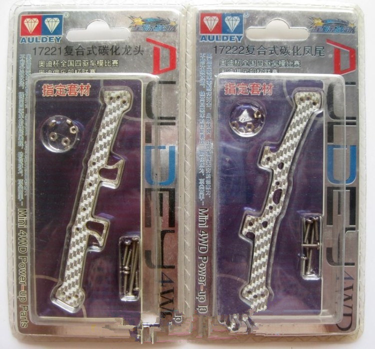 正品奥迪双钻四驱车 战龙配件 复合式碳化龙头17221/凤尾17222