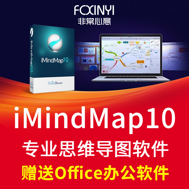 Õý°æIMindmap 10 ÊÖ»æ3D˼άµ¼Í¼Èí¼þѧÉú°æ ×¢²á¼¤»îÂëwin/Mac°æ