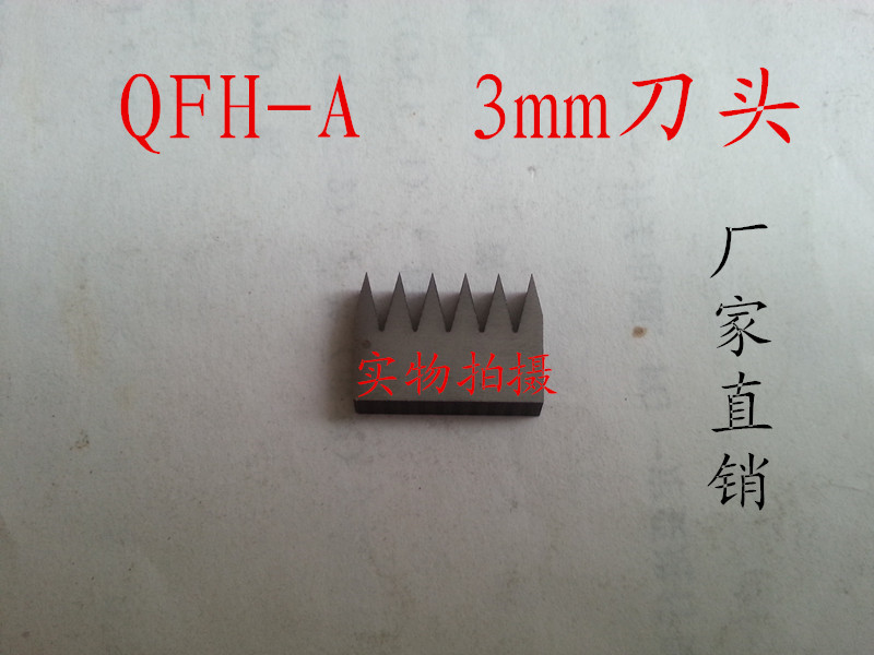 划格法附着力刀头 附着力 刀头