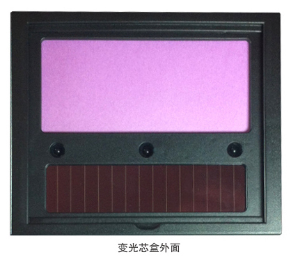 光盾牌自动防护面罩电焊头盔变光镜片芯盒专用变光液晶屏高清晰