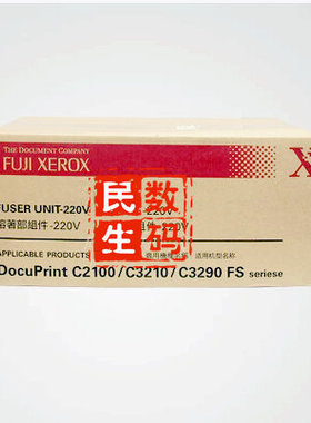 富士施乐 Fuji Xerox C2100 C3210 C3290FS 定影器组件 EL300637