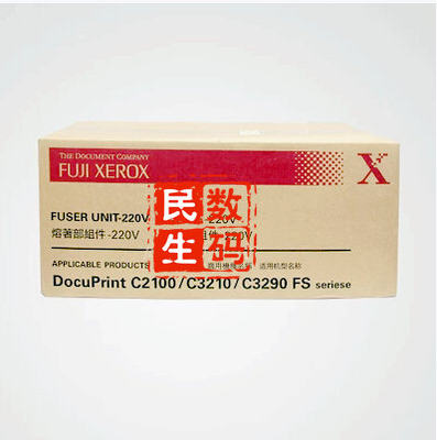 富士施乐 Fuji Xerox C2100 C3210 C3290FS 定影器组件 EL300637