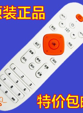 原装维德/PLED普利尔/嘉视丽/好精彩P80K8K9K10微星视道MSIDIGTALRM703 RM708 Q3 Q4 Q7高清网络机顶盒遥控器