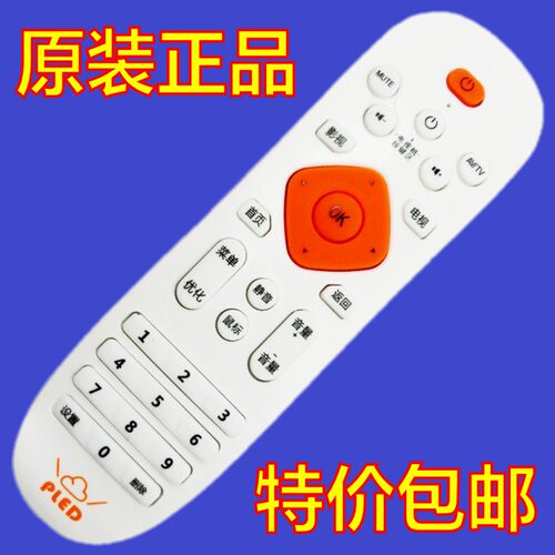 原装维德/PLED普利尔/嘉视丽/好精彩P80K8K9K10微星视道MSIDIGTALRM703 RM708 Q3 Q4 Q7高清网络机顶盒遥控器