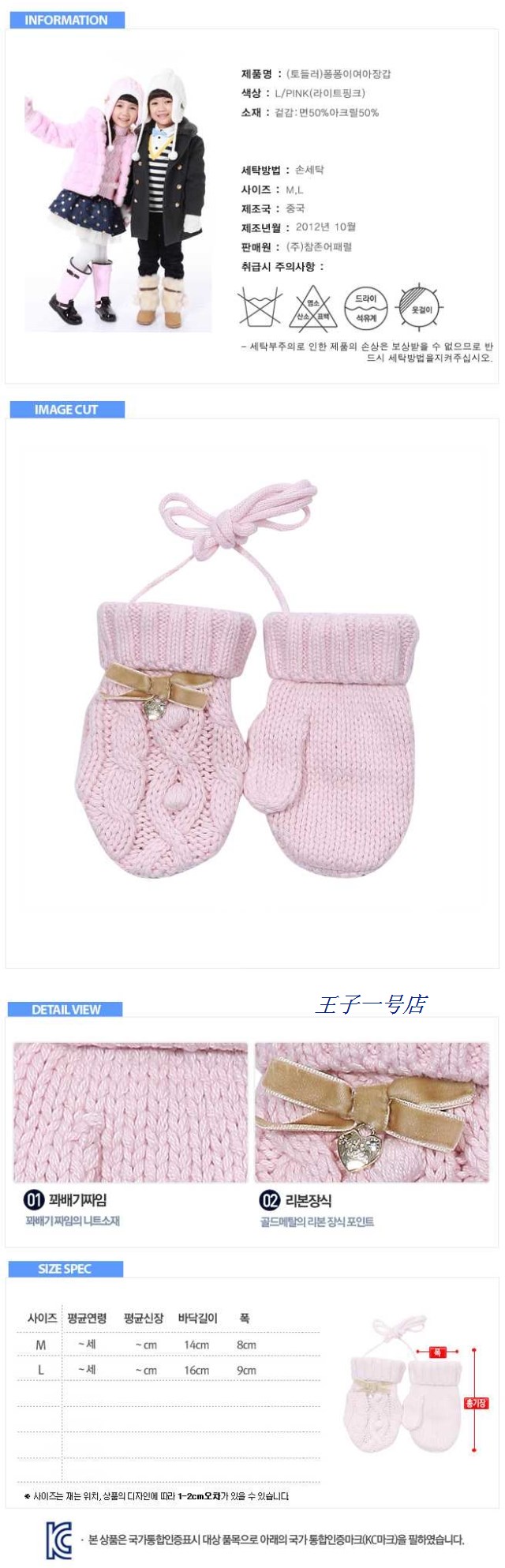Gants pour fille TWINKIDS - Ref 2150428 Image 1