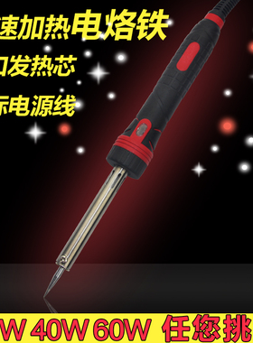 电焊笔家用电烙铁套装30w60w调恒温电络铁焊接电洛铁手机维修包邮