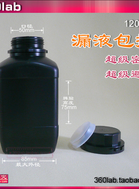 黑色塑料瓶1200ml广口塑料瓶不透光密封瓶避光瓶试剂瓶商用分装瓶