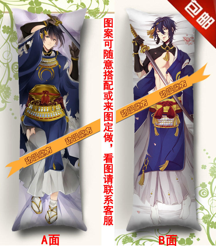 刀剑乱舞 动漫抱枕 三日月宗近等身长抱枕靠垫 腐女枕头枕套 定制