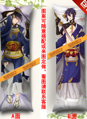 刀剑乱舞动漫等身长抱枕定制