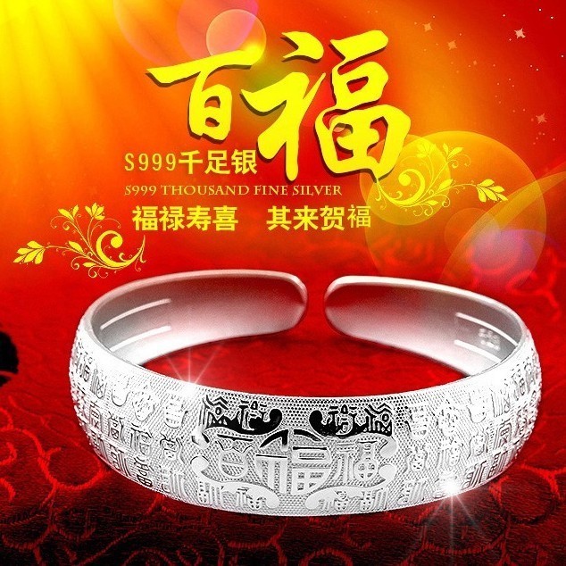 S999足银百福手镯推拉开口圆头手镯送妈妈老人女士朋友银镯子礼物