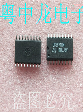 UC2871DW  SOP18 荧光灯控制器 原装 可直拍