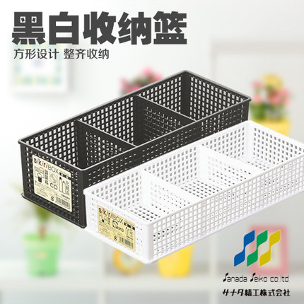 日本进口SANAD塑料储物收纳篮桌面整理盒 长方形杂物置物框收纳筐