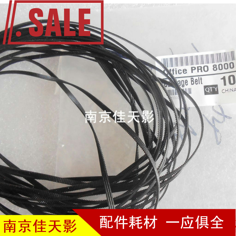 适合全新 HP8000 PRO8500 8500A字车皮带  笔架皮带 小车皮带