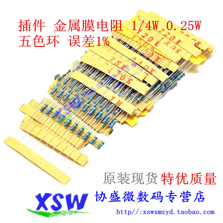 插件 金属膜电阻 18k 1/4w 1% 五色环 0.25w 编带装 50只0.88元