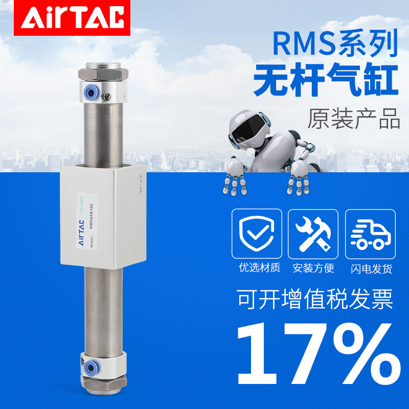 亚德客磁耦合无杆气缸RMS系列RMS40X50X100X150X200X250X300X350