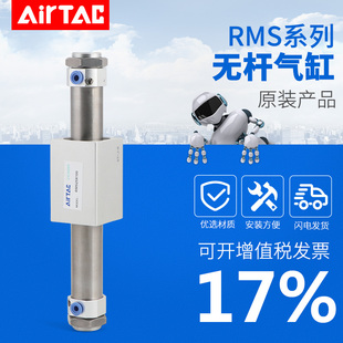 亚德客磁耦合无杆气缸RMS系列RMS40X50X100X150X200X250X300X350