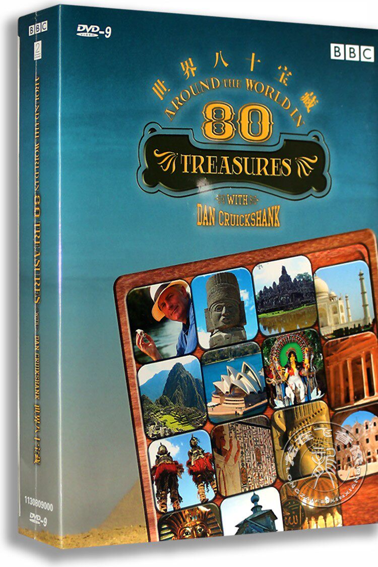 正版BBC记录片 世界八十宝藏4DVD9 精装版 中英配音 十集纪录片