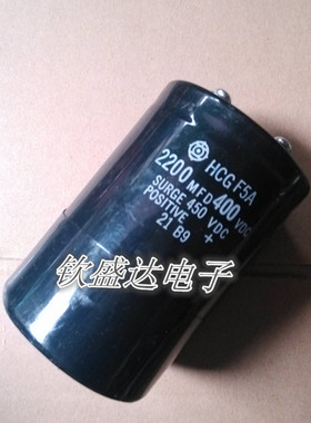 【钦盛达电子】日立电容 400V2200UF 2200MFD400VDC 65*105 65*95