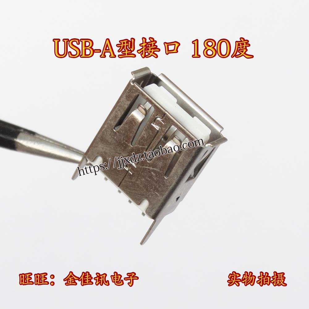 Accessoire USB - Ref 448604 Image 1