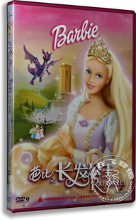 芭比之长发公主DVD Barbie电影 正版 芭比动画片dvd碟片