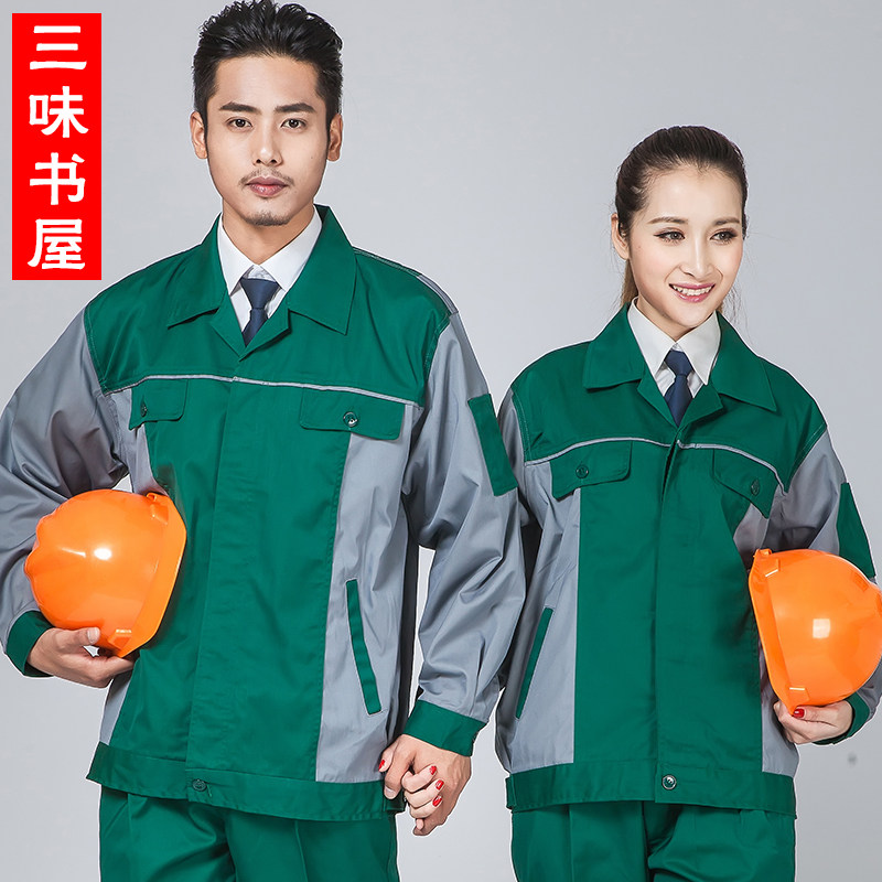 Vêtement de travail - Ref 1912249 Image 1