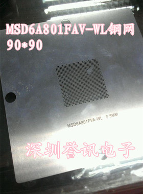 MSD6A801FVA-WL钢网 90*90液晶钢网 常用液晶钢网