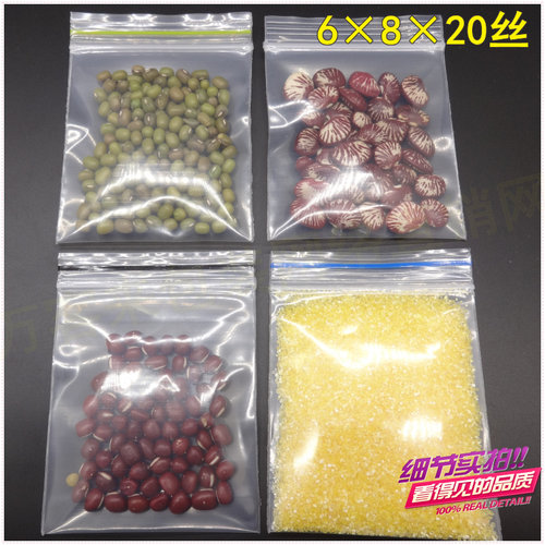 加厚自封袋万客来厂家直销价