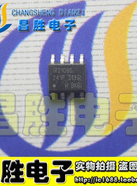 IR2101S 2102 2103 2104 2106 2108 S2109 2117 2118 2186 SOP8